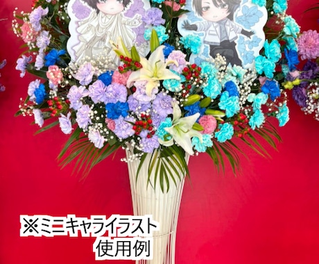 フラスタ用のイラスト作製、デザインいたします アーティストさんやキャラへのお祝い＆応援の気持ちを届けたい！ イメージ2
