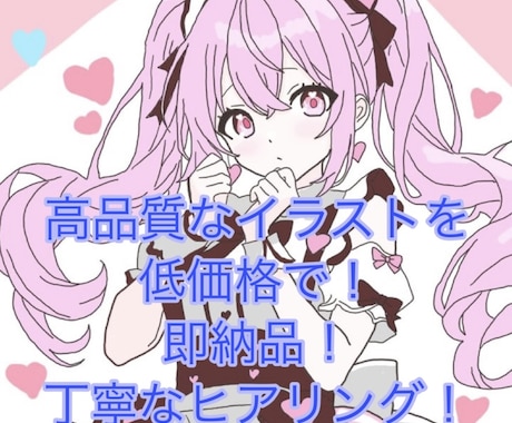 3名様限定価格！かわいい即納品イラスト描きます 高品質なアイコン、立ち絵、ミニキャラ、サムネイル等描きます イメージ1