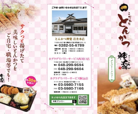 飲食店のメニューデザインします 納得のいくメニューデザイン制作いたします イメージ2