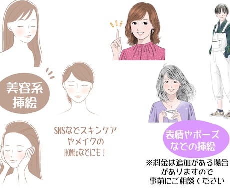 シンプルきれいめ・オトナ女性イラスト描きます ★SNS・YouTubeなどの挿絵・一枚絵にも！男性もＯＫ！ イメージ2