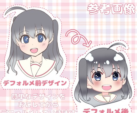 ミニキャラでとにかくかわいいSNSアイコン描きます あなたが「大事にしたい」 と思えるアイコンをお渡しします。 イメージ2