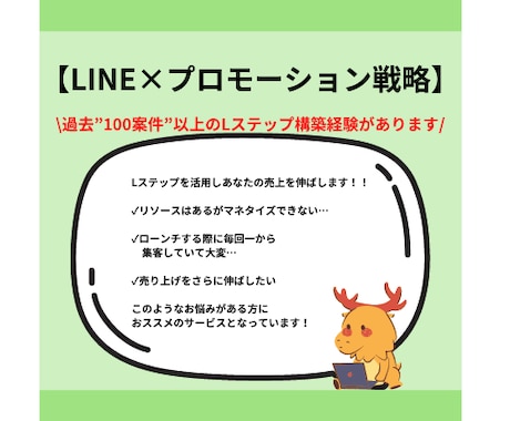 Lステップ運用代行、構築コンサルティング行います LINEを活用しての販促戦略考案、実行します。 イメージ1