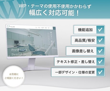 ご要望に寄り添いHPを修正・更新します 細かな修正も高品質で対応したします！ イメージ2