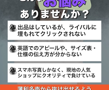 Shopee特化｜商品画像9枚フルセット制作します 離脱防止やCVR向上を意識した"9枚の構成案"でSEO対策 イメージ2