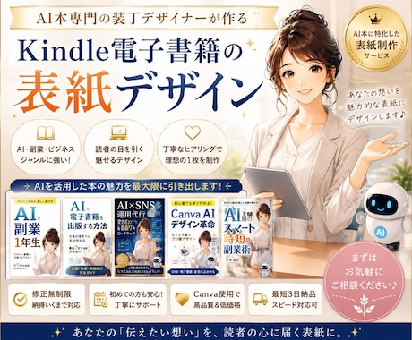 主婦が挑戦中！Kindle電子書籍の表紙作成します イメージ1