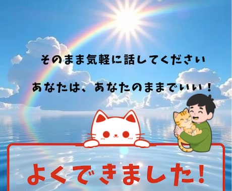 仕事、学校に行きたくない。何でも優しく聞きます あなたは、あなたのままで良い！あなたに寄り添いお聞きします イメージ1