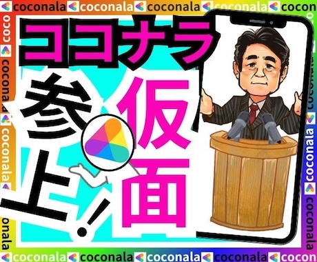 安部晋三元総理と同じ国籍の私と幸せな時を共有します あなたの魅力を発見する、新しい出会いを探しませんか? イメージ1