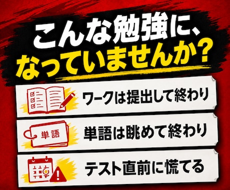 中学生の英語テスト勉強計画を50分で作ります 何から始める？を解消。英語50点以下の中学生向け イメージ2