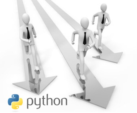 面倒くさい業務をpythonで自動化ます 業務効率化を簡単なプログラムで実現！ イメージ1
