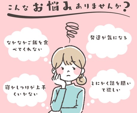 子育ての悩みや愚痴何でも相談にのります 保育士歴14年 現役保育士×1児のまま イメージ2