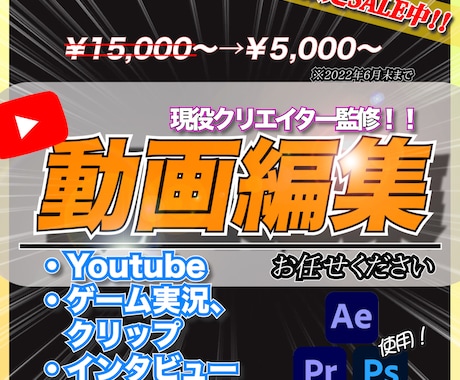 幅広いジャンル対応！★動画編集承ります イメージをカタチに、価格以上のクオリティを提供します♪ イメージ1