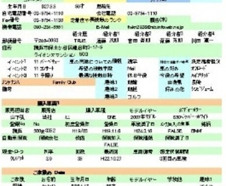 顧客管理・見込客管理ソフトを提供します お誕生日管理、お礼状印刷等ができます イメージ2
