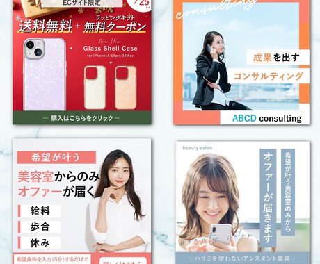 バナー・SNS用画像・商品画像を制作します サービスや商品の魅力が伝わるバナーを作成致します。 イメージ2