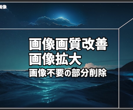 写真をリタッチします 写真に不要の部分を削除、写真拡大 イメージ1