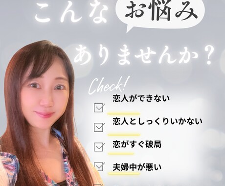 40代50代男性の恋愛の愚痴を聞きます モテ、恋愛メイキングjunkoまま イメージ2