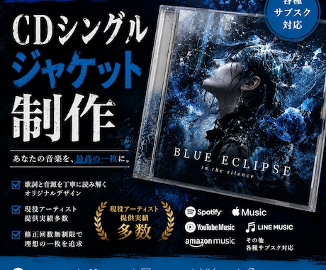 CDシングルジャケット制作します イメージ1