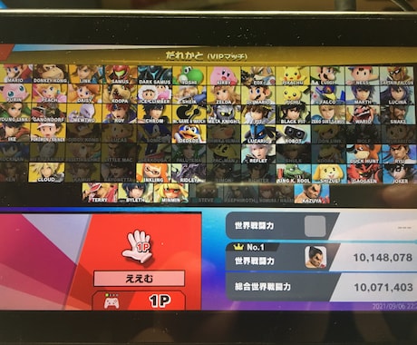 スマブラでVIPに行くコツなど教えます 楽しく大乱闘スマッシュブラザーズSP イメージ1