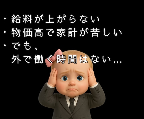 忙しい主婦OK★継続収入を得るスマホ副業教えます 初心者応援ツール付・在宅OK・簡単作業・作業時間自由 イメージ2