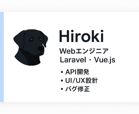 Laravelの機能追加・修正をサポートします ちょっとした改修・機能追加も対応可能です イメージ1