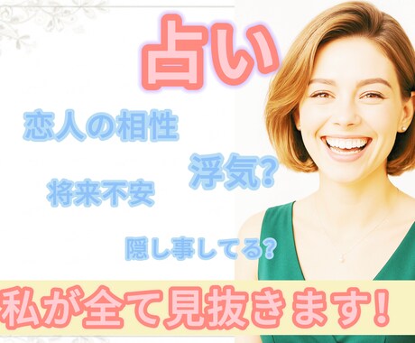 本気で知りたい方限定！あなたの恋人の正体占います 恋人の本心、浮気の真相、隠された秘密を占います！ イメージ1