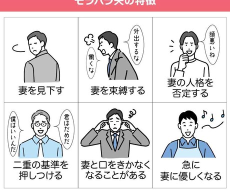 相談しづらい悩みお聞きします モラハラ、経済的DV、家庭内痴漢、夫婦って色々ありますよね。 イメージ1