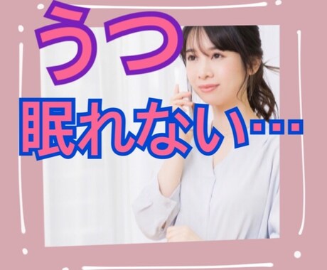 うつ経験のある看護師兼カウンセラーがお話伺います もやもやした気持ちそのままでOK！話すだけで楽になります イメージ1