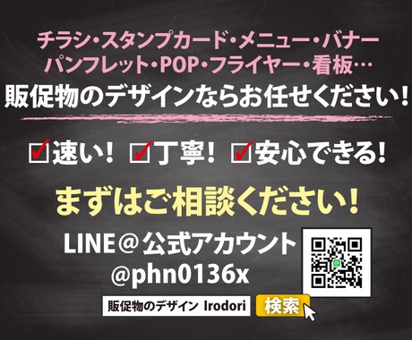 売れる★販促物デザイン＆入稿まで完全サポートします 【格安でイメージ通りに！】販促物全般のデザイン イメージ1