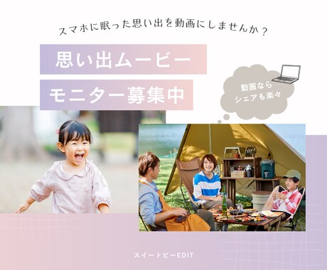 日常を彩る動画をつくります 現役テレビ編集マンが作る思い出ムービー イメージ1