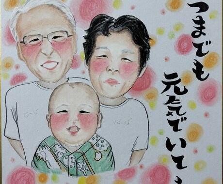 プレゼントや大切な記念日に似顔絵を描きます デジタルとは違う暖かさ！全て色鉛筆で描いてます！ イメージ1