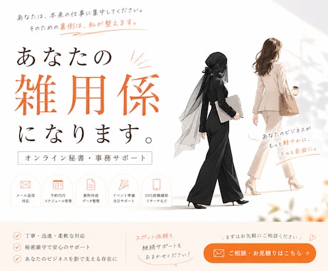 起業家さんの裏側を支えるオンライン秘書をします 1人起業を、独り起業にしない。 イメージ1