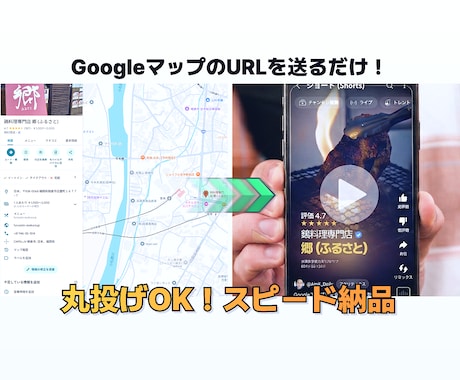 Googleマップで集客ショート動画制作ます 丸投げOK！5つのスタイルから選べるTikTok・リール動画 イメージ2