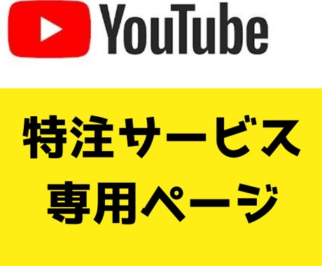 特注対応致します 特注対応ページです!!ご連絡ご相談下さい イメージ1