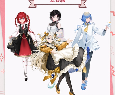 理想を形にします キャラデザOK！体温のある立ち絵を イメージ1