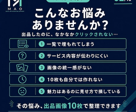 ココナラ出品画像10枚をまるごと整えます クリックされない出品を、選ばれる見せ方へ イメージ2