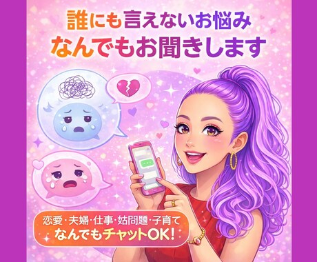 話たい事たくさん！そこのあなたどんな話でも聞きます 関西のおばちゃん！？いやいやお姉さんが話聞きますぜ！！ イメージ1