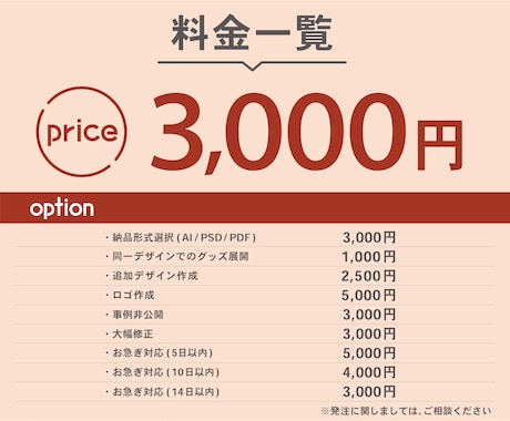 インディーズバンド向けグッズデザインをお作りします バンド好きのデザイナーが格安でグッズデザインを制作！ イメージ2