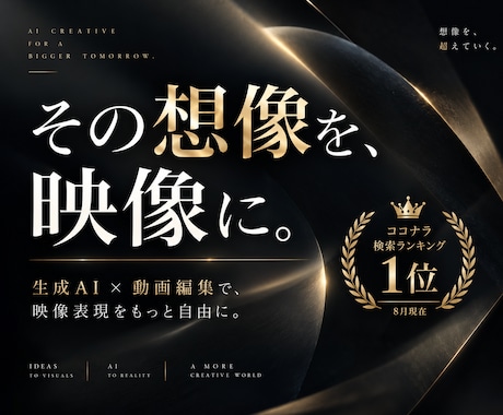 目を惹き伝えるオーダーメイド映像を製作します イメージ1