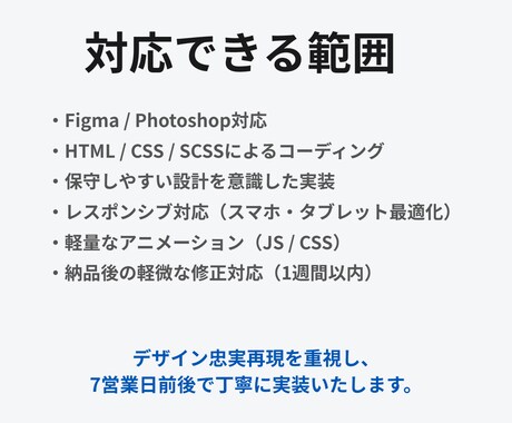 LPデザインを忠実に実装します デザイン忠実再現を重視しています イメージ2