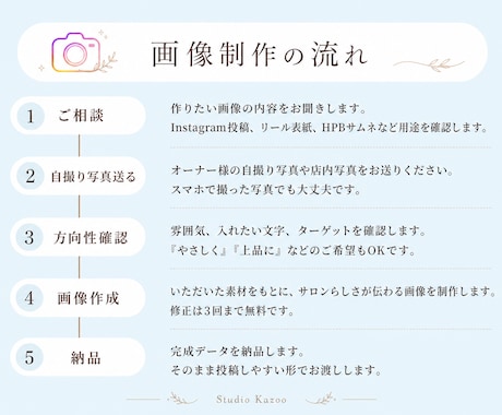 予約に繋がる個人サロン向け販促画像作ります インスタ・HPB用を世界観込みで制作 イメージ2