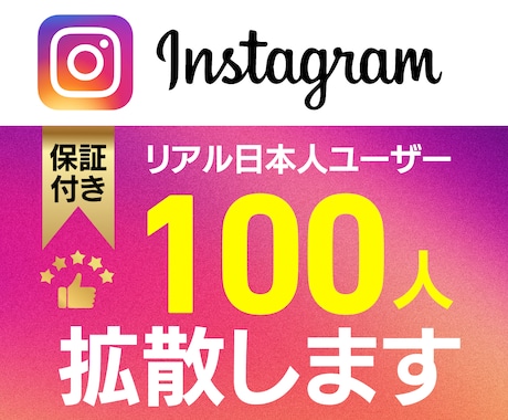 Instagram日本人フォロワー増やします 今だけココナラ最安値販売！特別価格5名まで！早い者勝ち イメージ1