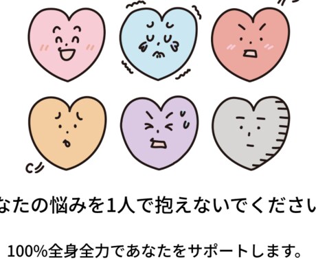 あなたの仕事の悩みをひたすら聞き続けます モヤモヤを人にぶつけることで少しでも元気になってください イメージ1