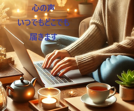 トークルームでじっくりお聴きしてお悩み解決します つい3倍頑張っちゃうあなたへ。心を軽く自由にしませんか？ イメージ2