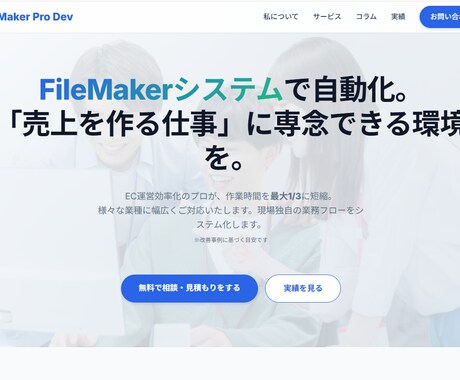 現役エンジニアが『信頼される』LP・HP制作します スマホ対応・SEO対策OK！動きのある『プレミアムな質感』へ イメージ2