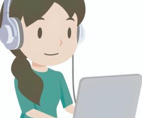 文字おこし代行いたします 早くて正確な文字おこし行います イメージ1