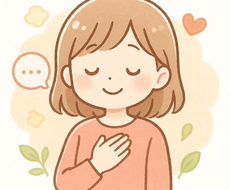 即返信！悩み・恋愛・愚痴なんでも聞きます 仕事や日常のストレス、恋愛のモヤモヤ…どんな話でもOKです。 イメージ1