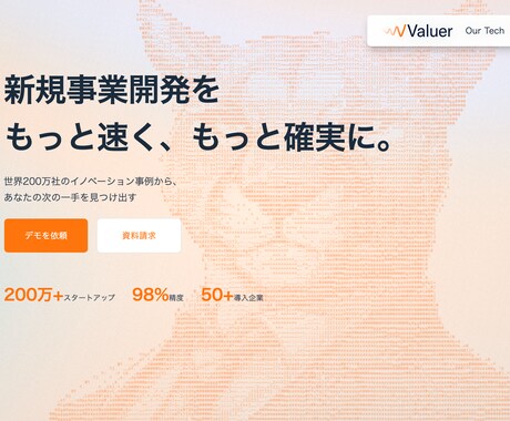 続きが見たくなる、最新のWebデザインを作成します イメージ1