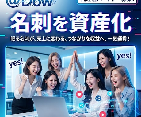 名刺データ化＋一斉配信メールDMします 名刺がゴミの山になっていませんか？一瞬でマネタイズ支援します イメージ1