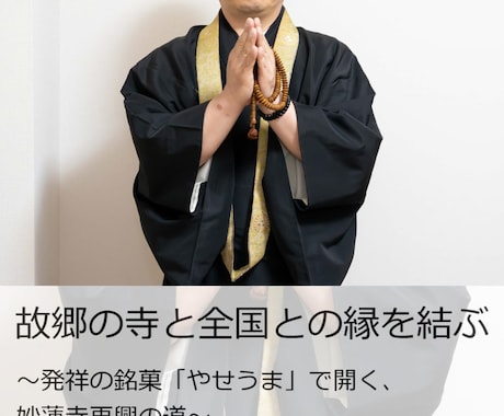 FP僧侶による終活ライフデザイン講座を開催します 現在の葬儀や仏事に関してなんでも相談。 イメージ1