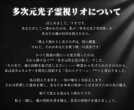24h以内霊視！あなたの選ばなかった世界線視ます 本来あなたが進むはずだった成功ルートを光子と共に霊視スキャン イメージ2