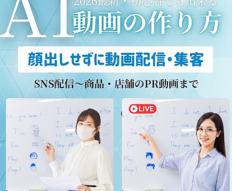 初心者から ＡＩ動画・AIアート  作り方教えます 商品制作からPR広告動画までAIの動画・AI画像で生き残る イメージ1